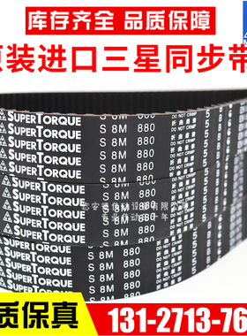 速发MB步同 带S8M680 S8M712LS8M720 S8M760 S8M800