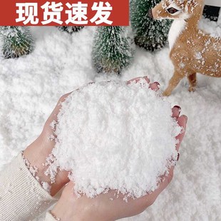 速发人造雪粉雪造景布布圣诞节道具人工雪花假雪干花雪粉场景景置