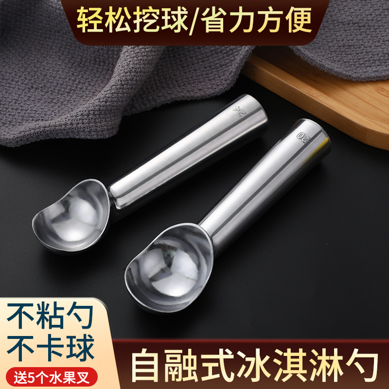 速发自融式挖糕勺商西冰淇淋勺雪球器家用水果用瓜冰激凌挖球勺子