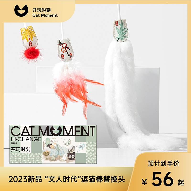 速发风猫棒猫玩具国逗替换仿头生解闷自嗨耐咬