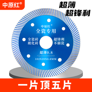 速发瓷砖切割片专用砌片刀片崩薄干切王不超边加宽岩板锯大理石