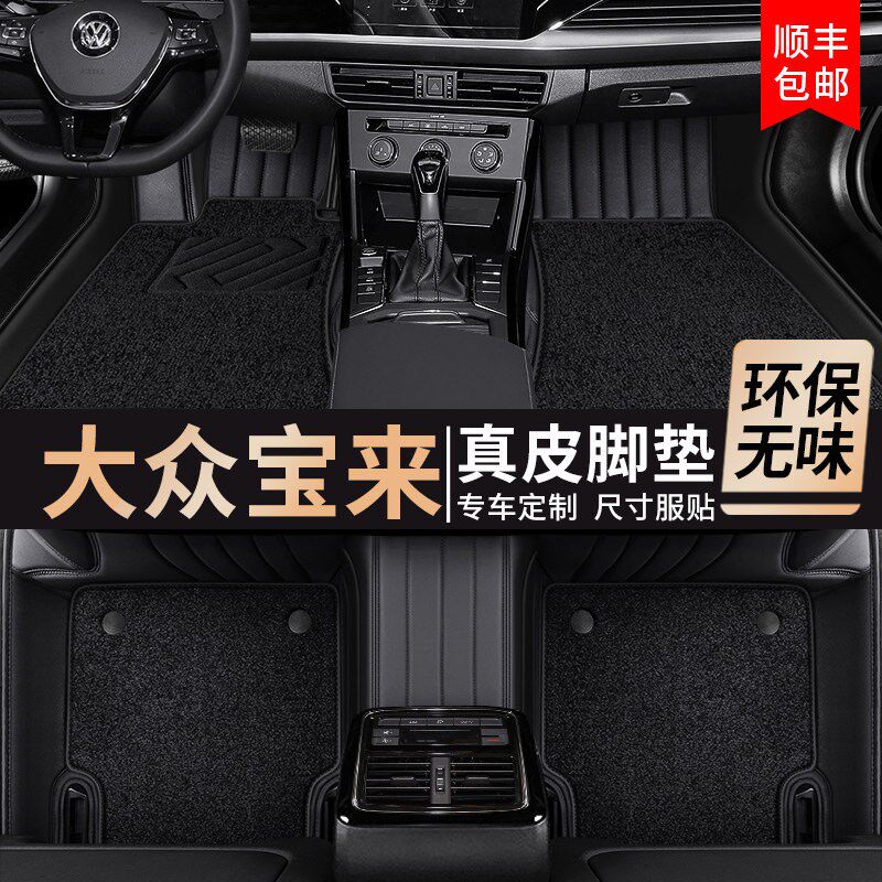 速发大众专用真皮汽车脚垫星空毯老新款全包围用品地毯车垫子