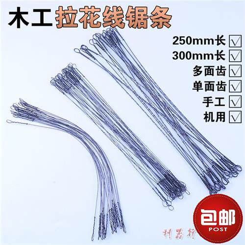 速发木工线锯条钢丝拉花锯条超细锯形状图案可切花纹多面齿单面齿