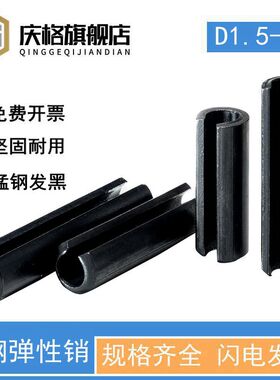 速发GB87 弹性销销弹性圆柱销 销 6 猛开口销 5轴M2-M0开口销子