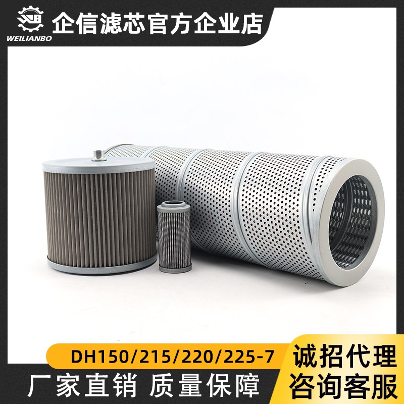 速发挖掘机斗1DH200 2山5 220 225 -5 进7 液压-油回油先导保养滤