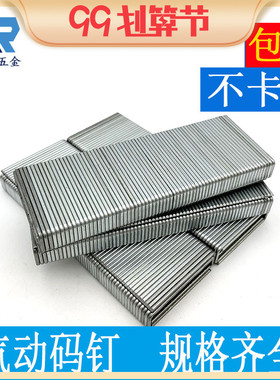 速发汽钉U2枪钉气动码钉11J416 41 42型 1010 101 4022 1008 408