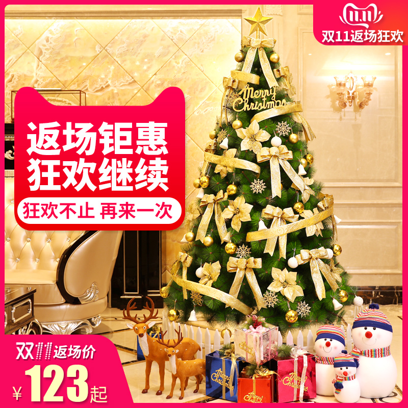 速发松针圣诞餐家用圣诞节装饰饰品1.2 1.. 158 2.1 2.4 米套树橱