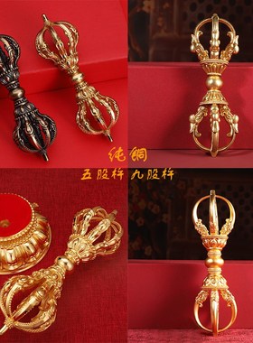 速发五股金九杵纯铜刚股鎏金佛镢普巴杵藏传密宗刚前用品