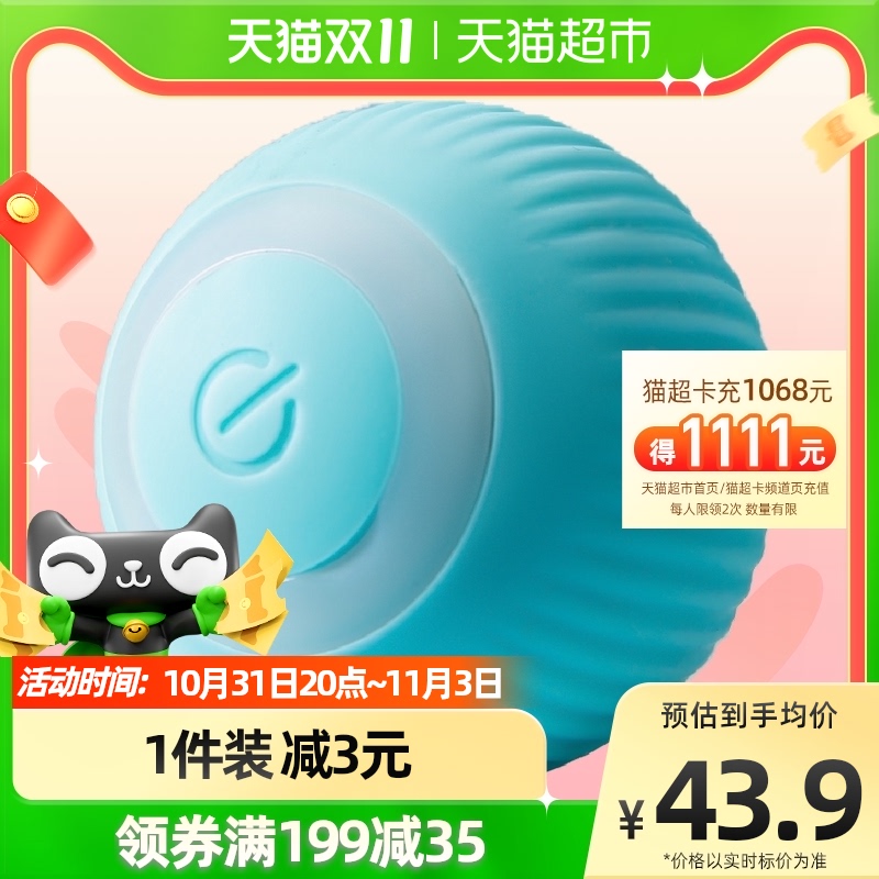 速发猫咪玩具自动电猫球自嗨解闷神器逗智棒幼猫逗动猫能用品