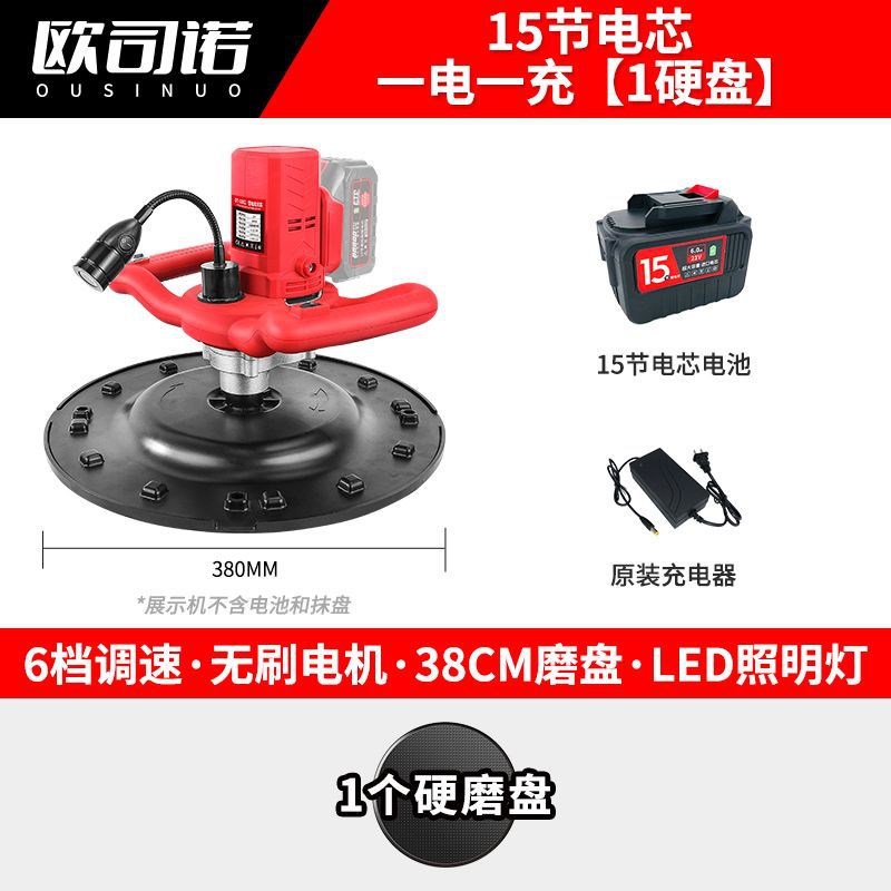 现货速发欧司诺电动抹平收光机粉刷混凝土路面磨光机锂电打磨机手