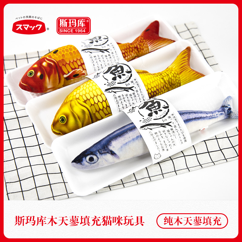 速发斯猫库猫咪鱼玩具猫薄荷小猫玩具鱼逗玛棒毛玩绒具