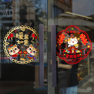 速发大迁之喜窗花进新居入宅仪式布置装扮用品字全福乔门窗贴纸搬