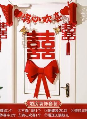 速发结婚房门男字壁挂装饰挂件灯笼挂饰字房门口喜方方立体囍婚支