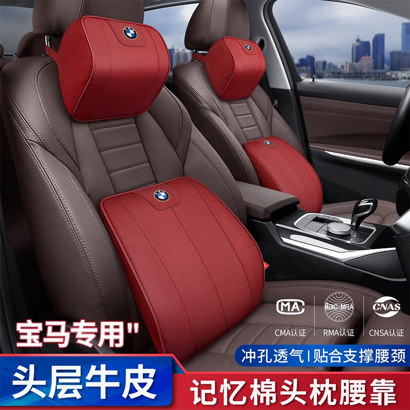 速发适6系5系7系护系X1X2XX4X5X用 20/525汽车1颈头枕腰靠靠垫