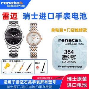 速发适H于REIMA用雷迈男60/60/608纽电扣子