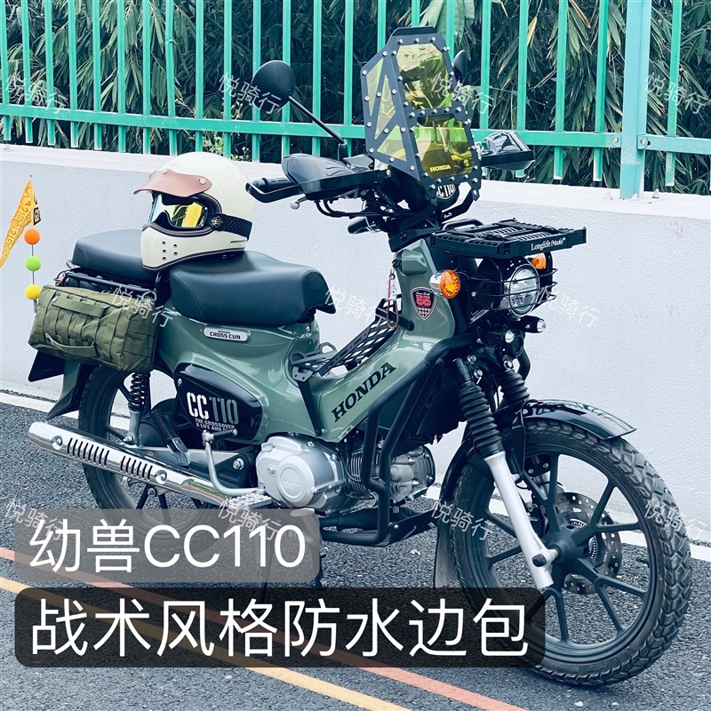 速发适用幼兽挂C110侧边包复古摩尾车机车通用后托箱包改装件C包