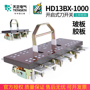 隔离总闸刀开关P4P三相80V旋转A 1000 速发TE HD1