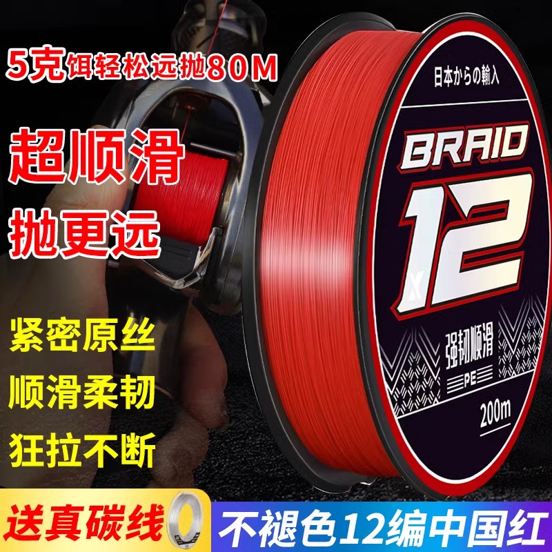 速发1远编路亚pe用顺滑超2投打黑中国红大力马路亚专线pe线不褪色