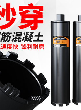 速发工孔利水钻钻头锋级型混凝土墙壁快速开孔金刚石打孔扩业