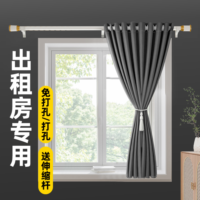 速发卧室窗帘一整套免打孔安装热02新款遮光帘台全遮布防晒隔2gr