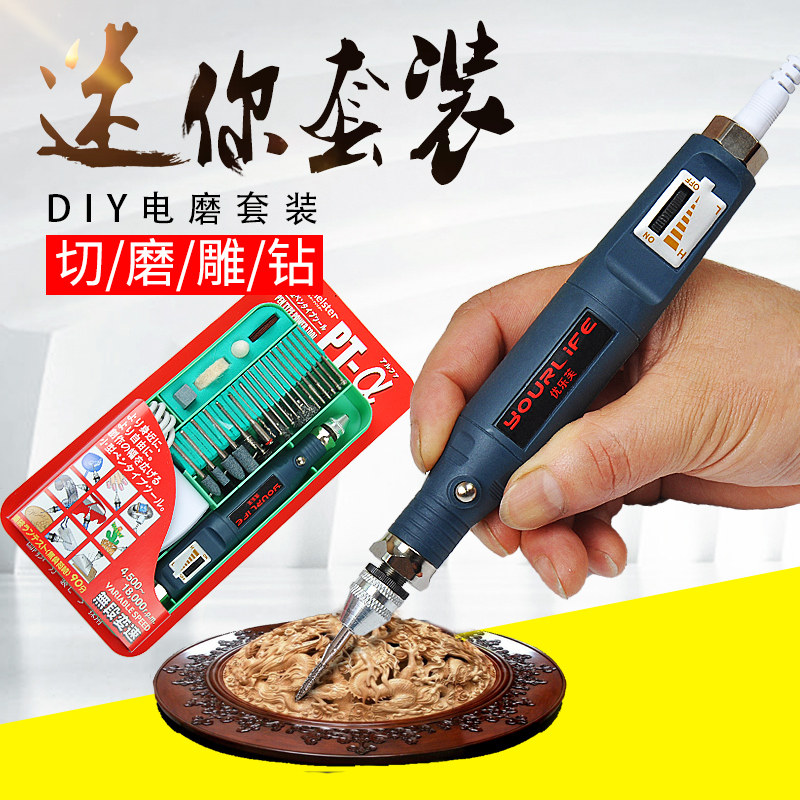 速发电动雕刻笔迷电磨刻刀你钻手钻电磨打雕抛光机雕刻笔