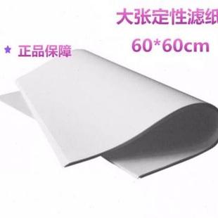 销定性滤纸快慢中速606m实验室吸水纸0美术绘画6060 现货速发新品