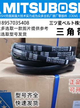 速发三角带SPB2240 2264 2280/5V00 20  200220