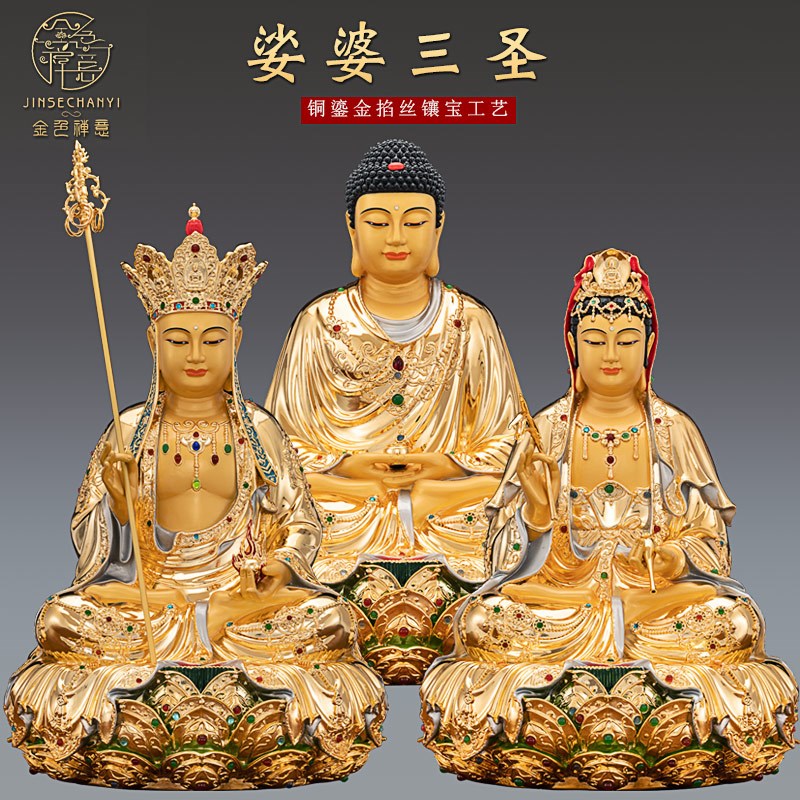 速发佛金纯铜观音菩佛萨像地藏王菩萨三宝鎏阿弥陀佛释迦牟尼佛像