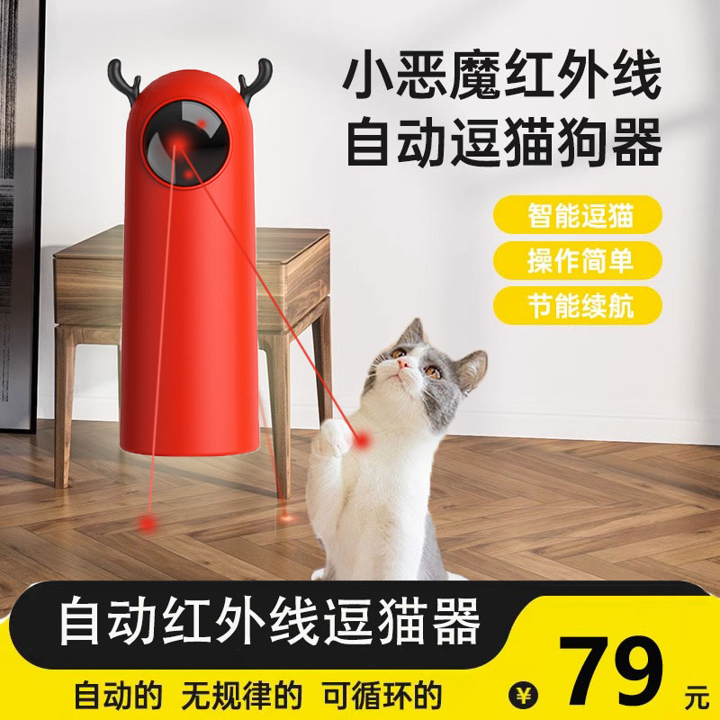 速发自动逗猫器猫玩咪具镭射逗猫狗棒定时神嗨解闷自器