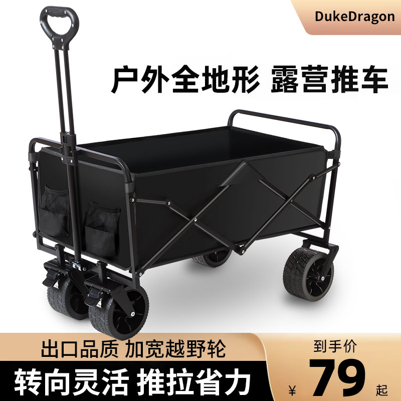 速发地外露营车可折叠推车超大营户车摊童可躺野餐摆儿小推车野营