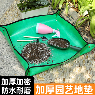 速发翻艺地营多肉工具换土垫防漏土植物换盆防水防脏垫盆栽垫养土