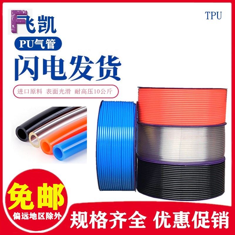 现货速发。pu气管软管8X5mm空压机胶塑料高压管汽管6气动元件4 1