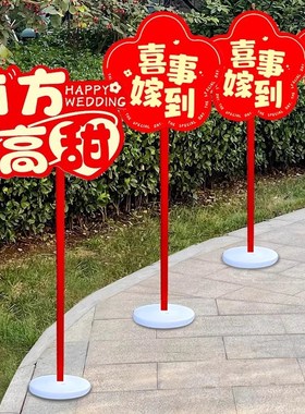 速发结婚路引装饰农酒婚礼院子布置村店门板路边婚庆口引路婚房用