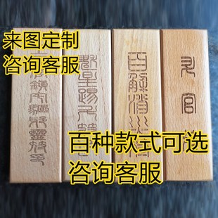 速发道家法器全章桃木印用道士专套章大全印板符板模板法印可