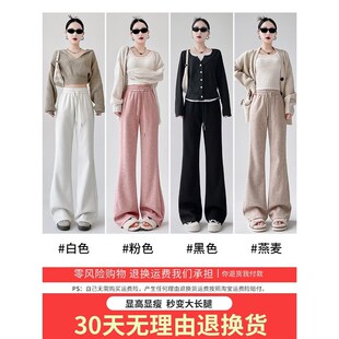 速发粉色高米微喇腰春2025年新款针织阔腿裤糯裤垂感休闲马蹄裤