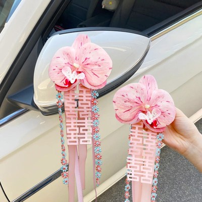 速发婚车拉花装饰结婚车高队级彩花副车带丝带结婚用品大全