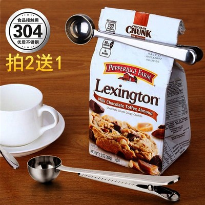 速发04不锈量封口勺子钢勺面粉夹勺茶叶袋子零食袋口密封夹