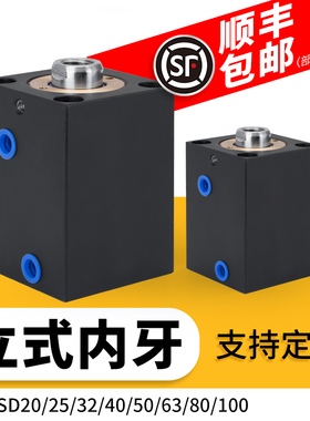 速发薄/缸0具液压油缸JOB方形立式内牙CX-S模/2/40型50/6液压方缸