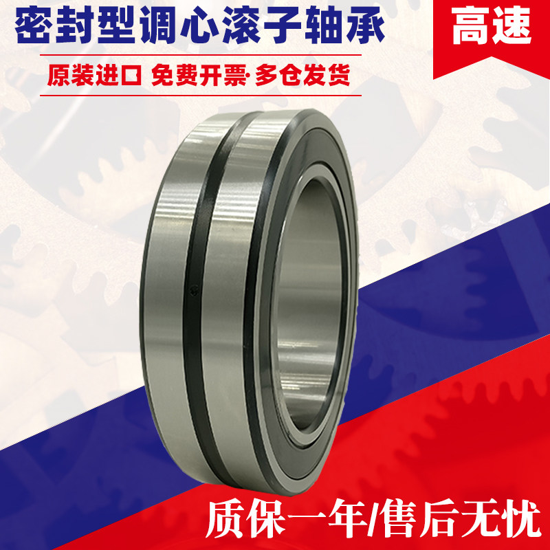 速发调心滚R轴承大全2-220--RS5 22222-2子S电梯曳引机维修