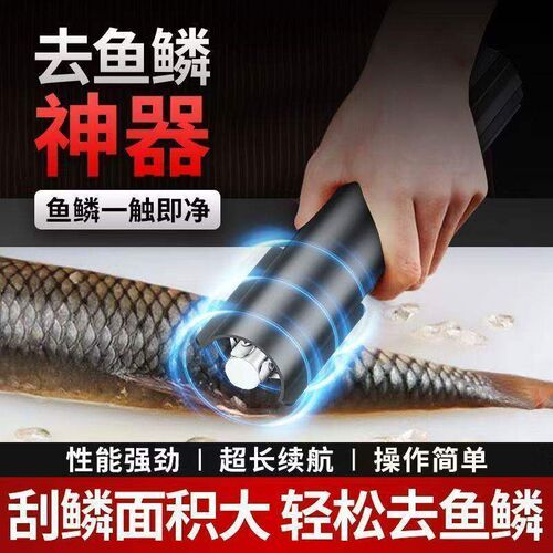 速发全自动电动刮鱼鳞神器刮鳞刨家用防水去打鳞器无线杀鱼专用工