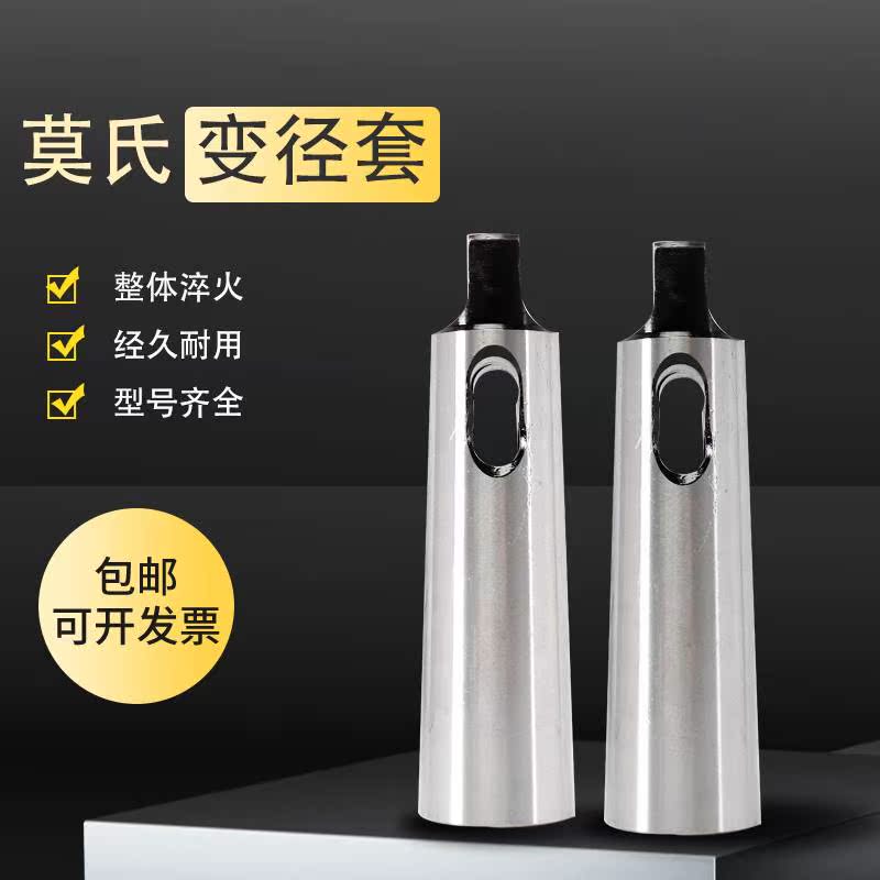 速发变径套莫氏2456号钻套锥柄专尾座套钻头床车床台式钻床铣套套