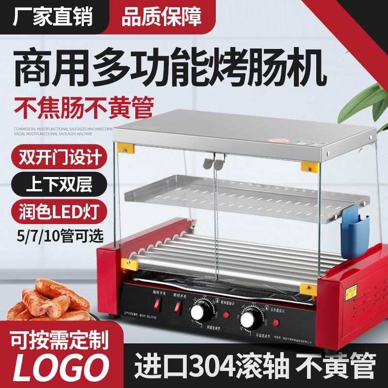 速发热狗机烤肠机商用小型全自动烤香肠机家用台式烤火腿肠机迷你