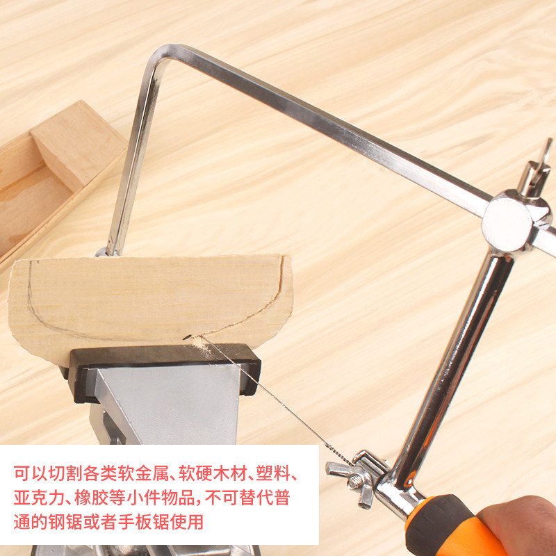 速发线锯木工拉花锯多功能小型锯子手工曲线锯迷你钢丝锯用工具锯