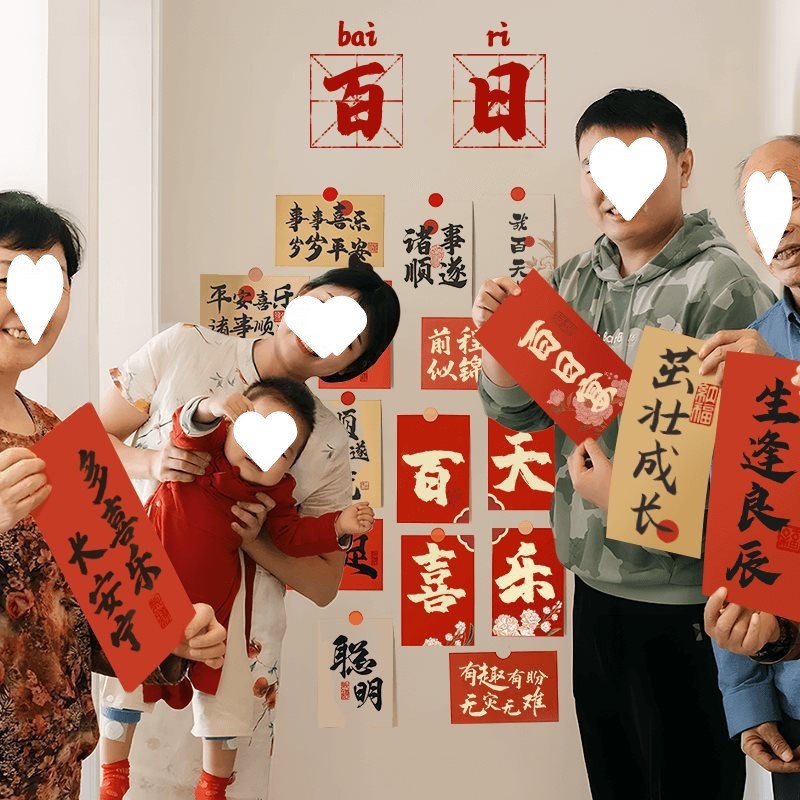 速发宝宝满月百天布置装饰国风卡片道具用品男孩中景场景背式墙