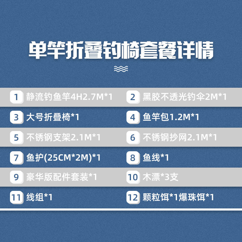 速发手杆套装组合渔具套装台钓竿钓鱼装备鱼具用品大全钓鱼椅