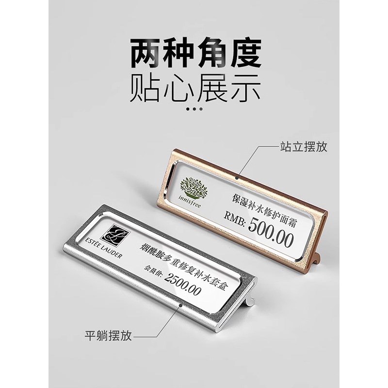速发标价签高档产品价格展示牌商品标价牌金属价格标签牌数字价签