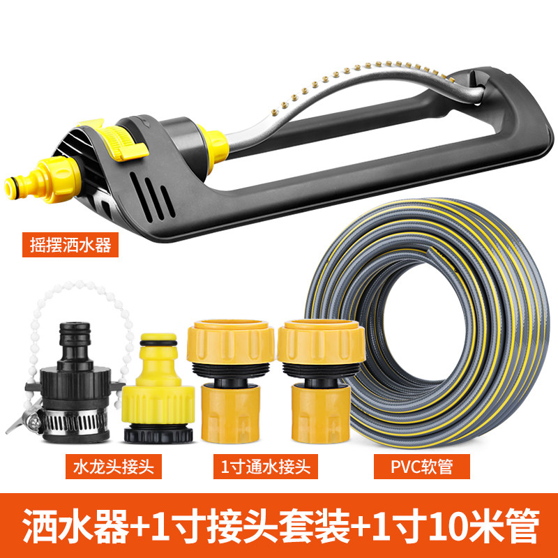 速发汉轩农用草坪园林灌溉喷头摇摆式屋顶降温喷淋浇水喷水摇摆洒