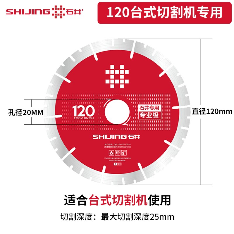 速发瓷砖割割片陶瓷刀片干切岩板石材锯片切切神