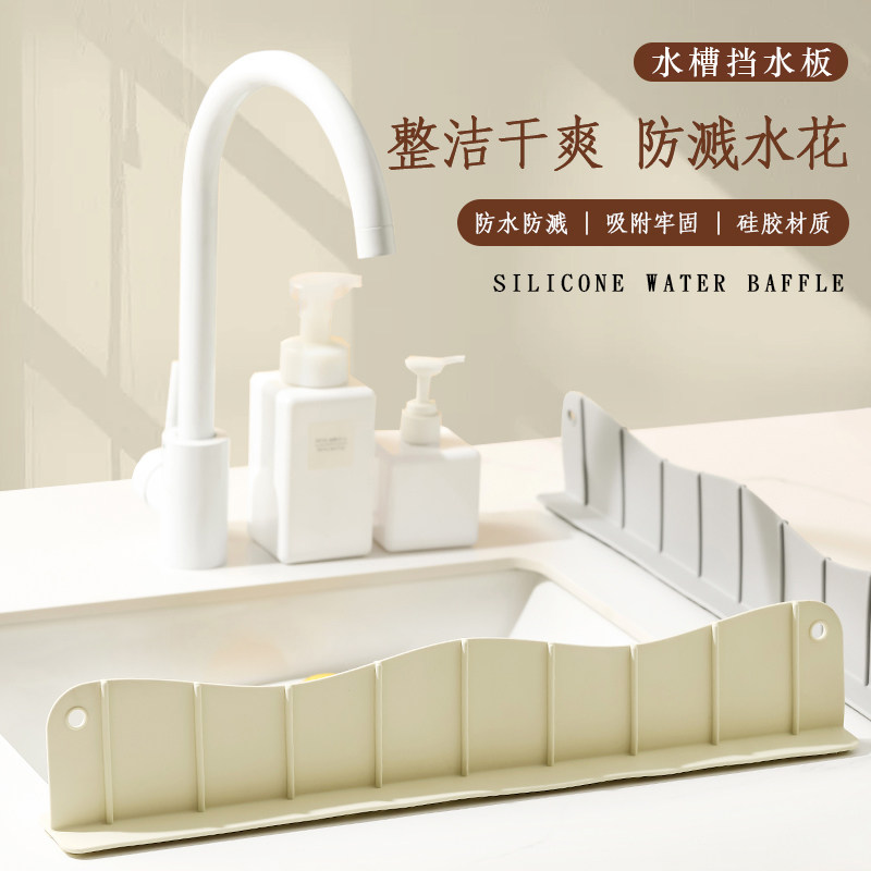 速发水槽挡水板厨房洗溅隔水防碗水神器水池挡水条水面洗手池防台