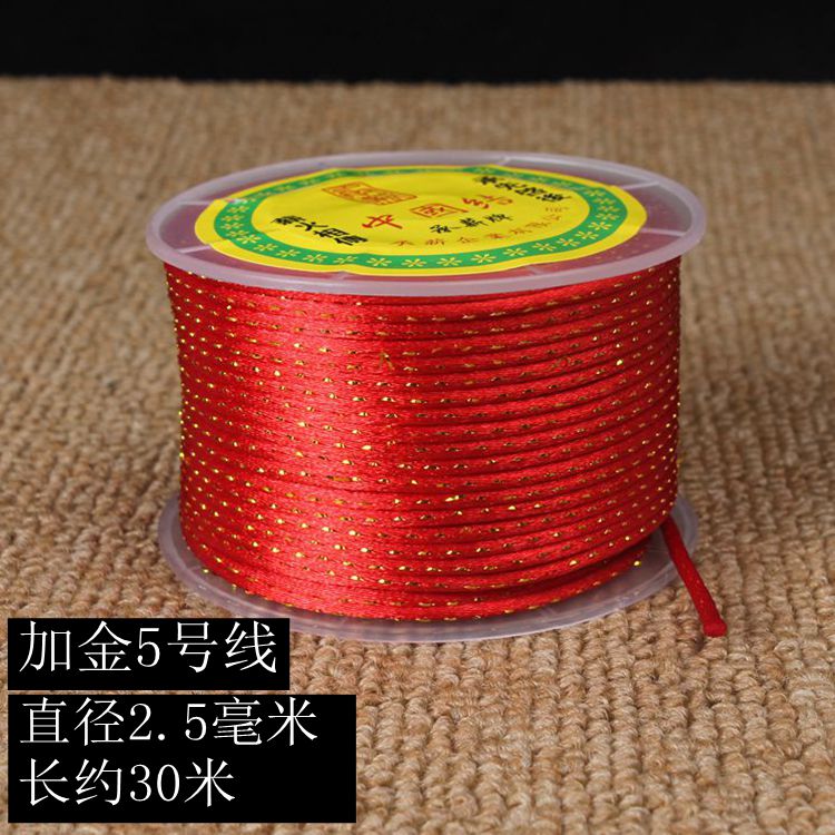速发新款加金丝中国结线材5号6号编织线编情侣手链项链红绳子